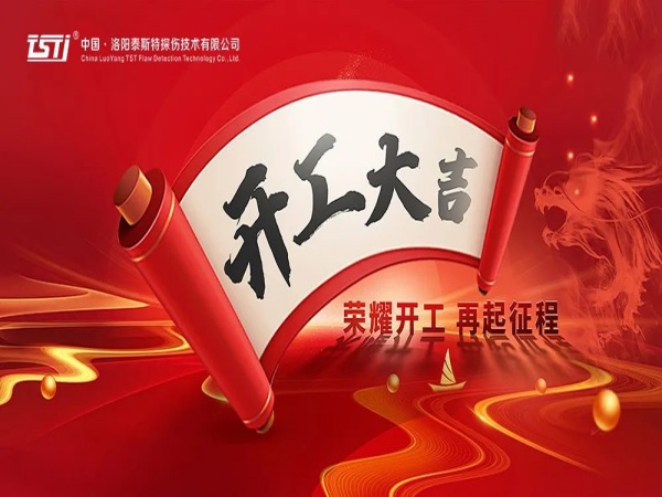 【開(kāi)工大吉 重要提示】安全生產(chǎn)，從鋼絲繩的嚴(yán)謹(jǐn)檢測(cè)開(kāi)始