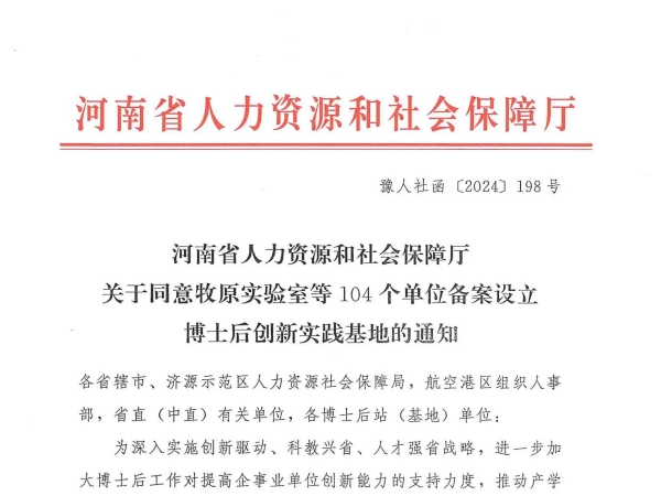 新突破！泰斯特榮耀摘牌，河南省博士后創(chuàng)新實(shí)驗(yàn)基地新啟航！